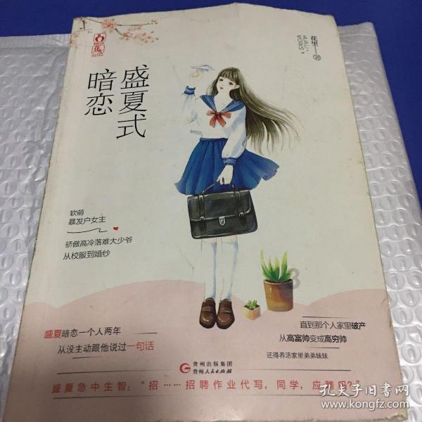 创作猫